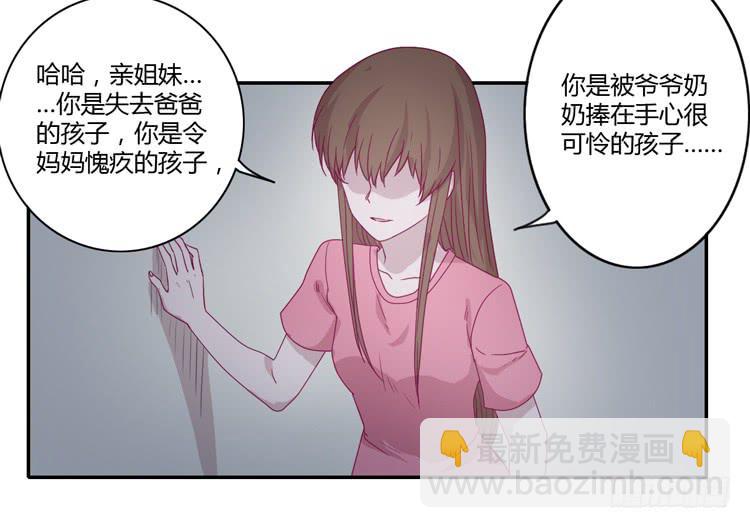 什么？！他要自杀？！(1/2)-第81话