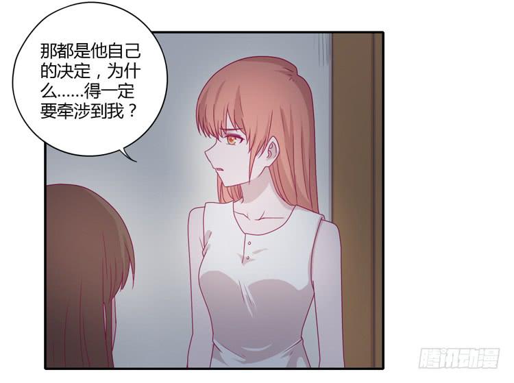 什么？！他要自杀？！(1/2)-第81话