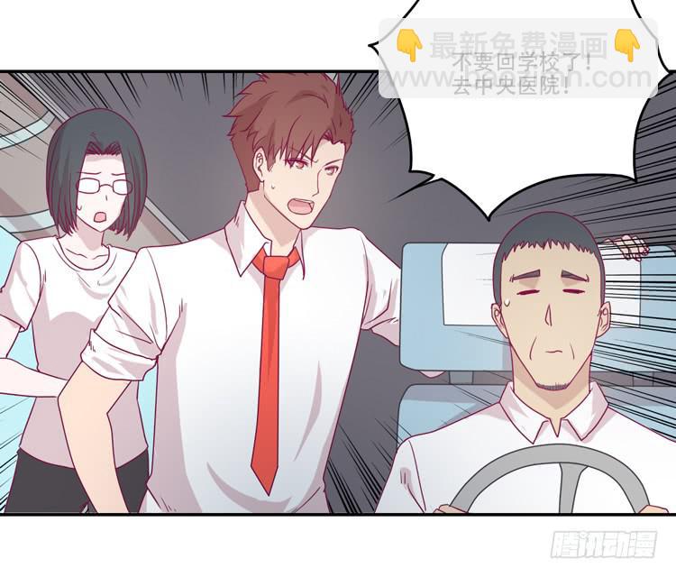 什么？！他要自杀？！(1/2)-第81话