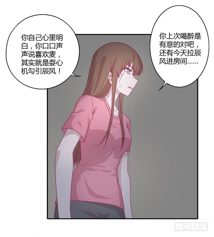 什么？！他要自杀？！(1/2)-第81话