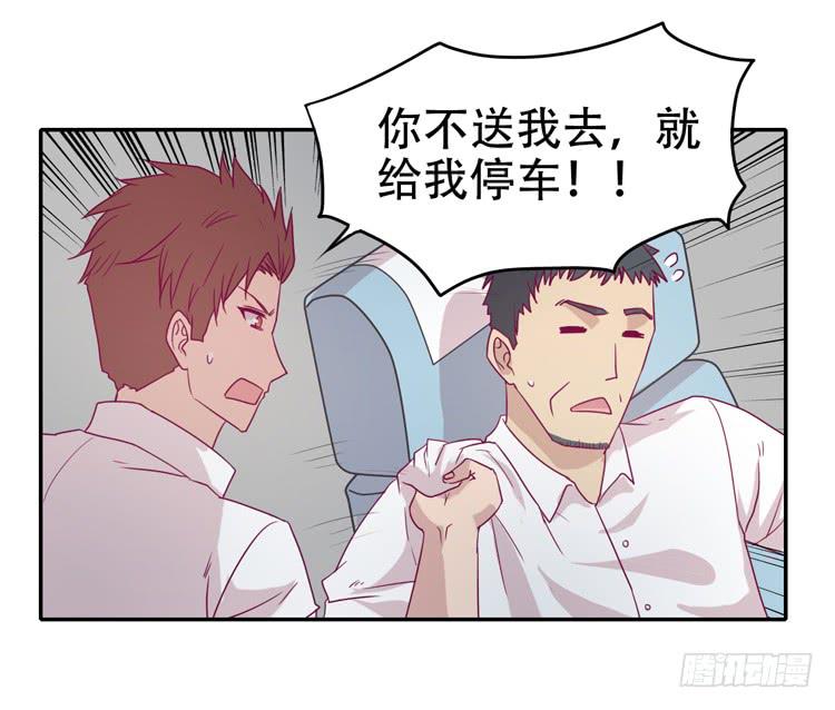 什么？！他要自杀？！(1/2)-第81话