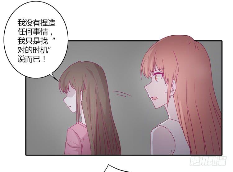 什么？！他要自杀？！(1/2)-第81话