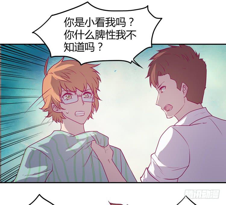 最重要的朋友！(1/2)-第83话