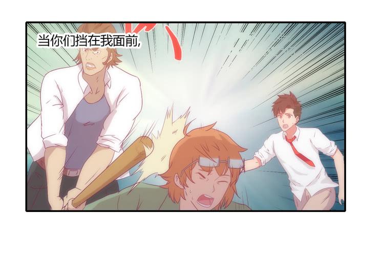 最重要的朋友！(1/2)-第83话