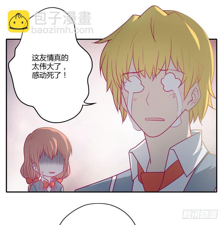 最重要的朋友！(1/2)-第83话