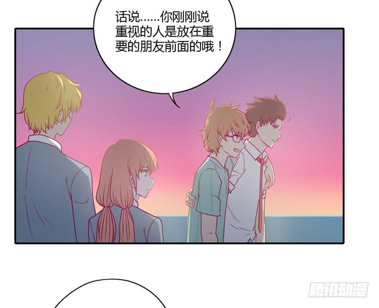 最重要的朋友！(1/2)-第83话