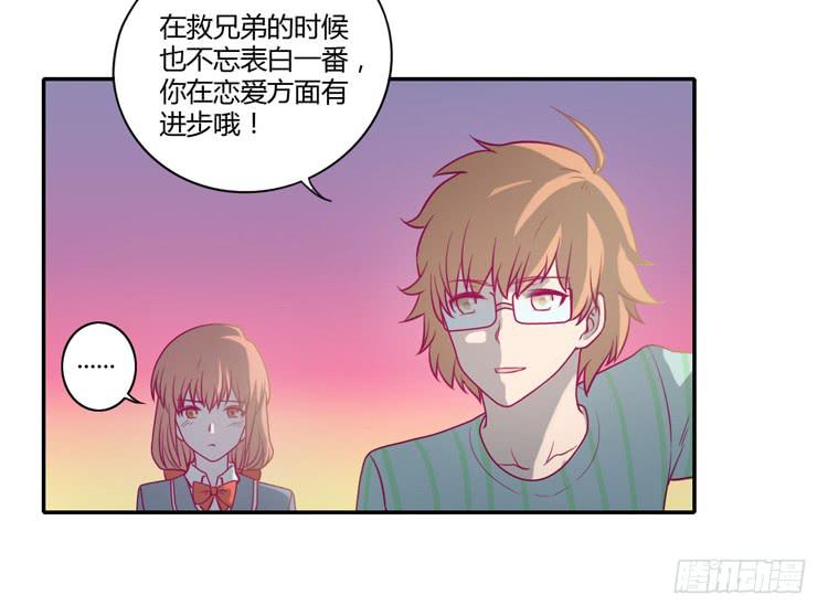 最重要的朋友！(1/2)-第83话