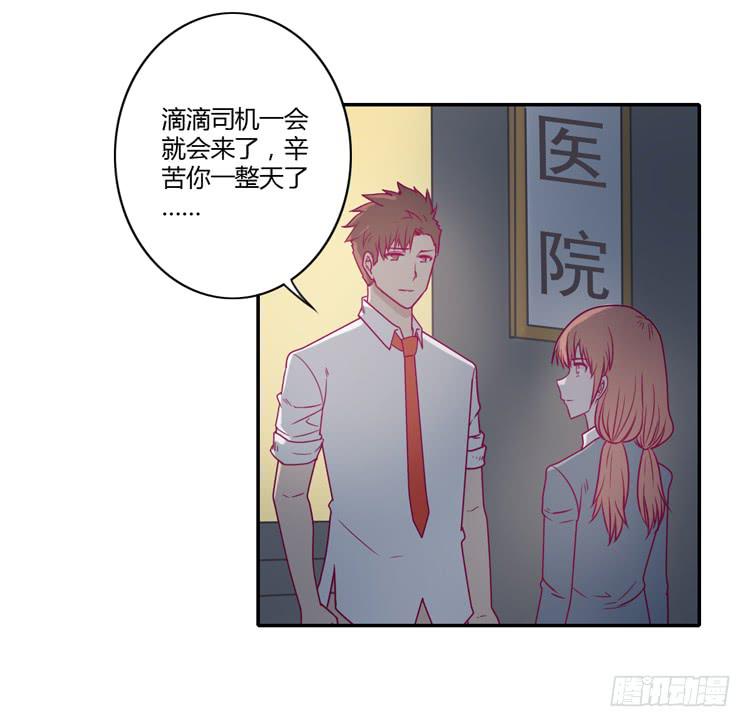 谢谢你陪在我身边(1/2)-第85话