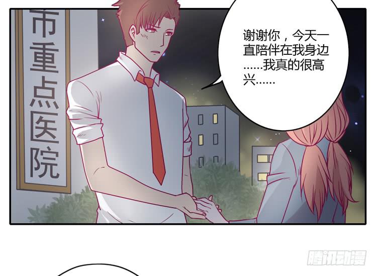 谢谢你陪在我身边(1/2)-第85话