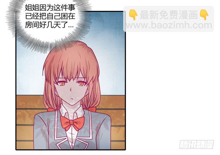 谢谢你陪在我身边(1/2)-第85话
