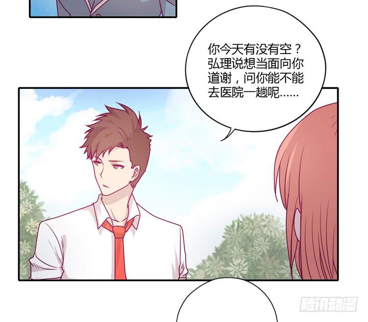 谢谢你陪在我身边(1/2)-第85话