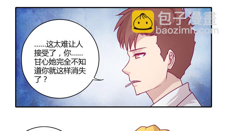 辰风，你要守护好小田！(1/2)-第87话