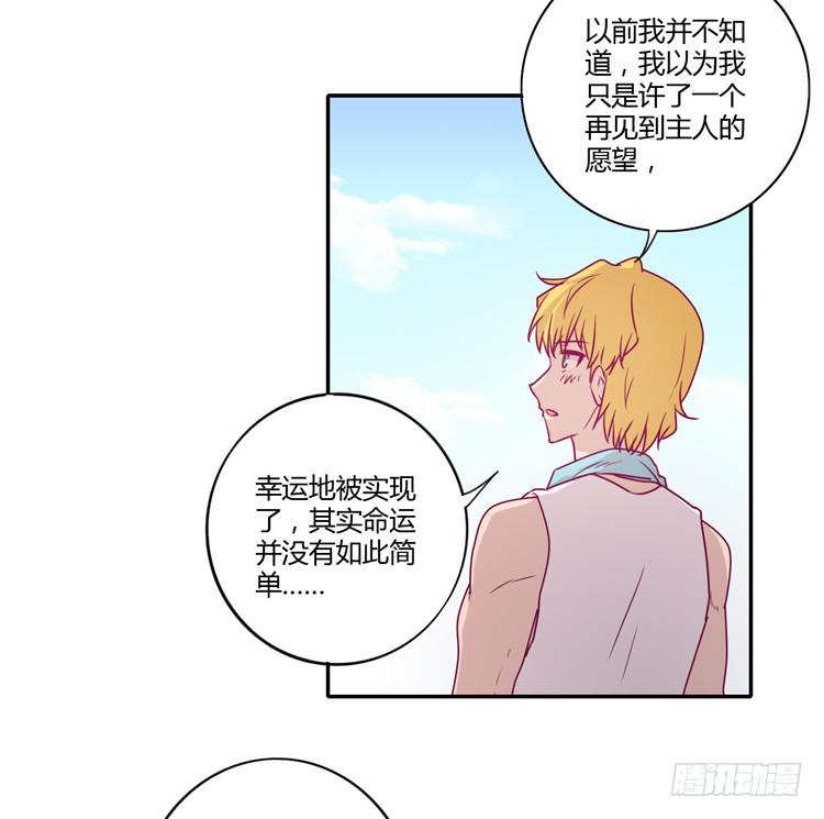 辰风，你要守护好小田！(1/2)-第87话