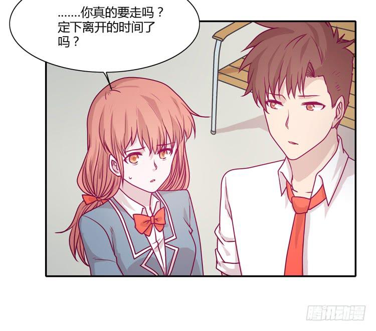 就这样等待他的离开吗？(1/2)-第89话