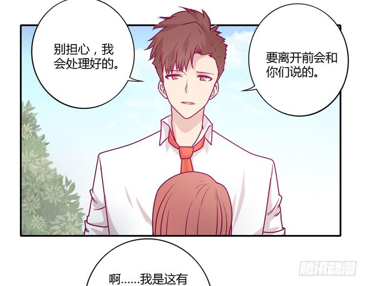 就这样等待他的离开吗？(1/2)-第89话