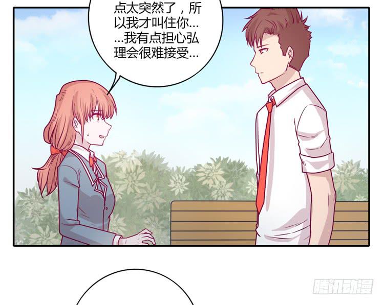 就这样等待他的离开吗？(1/2)-第89话