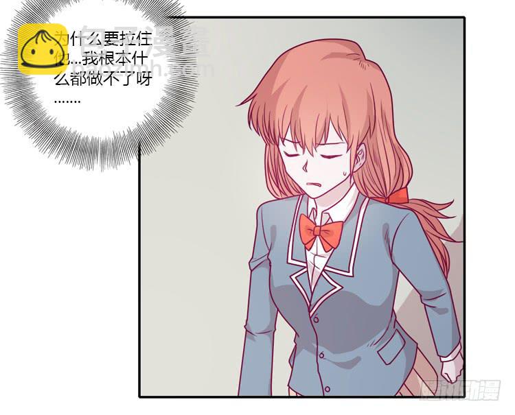 就这样等待他的离开吗？(1/2)-第89话