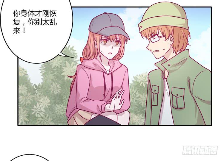 就这样等待他的离开吗？(1/2)-第89话