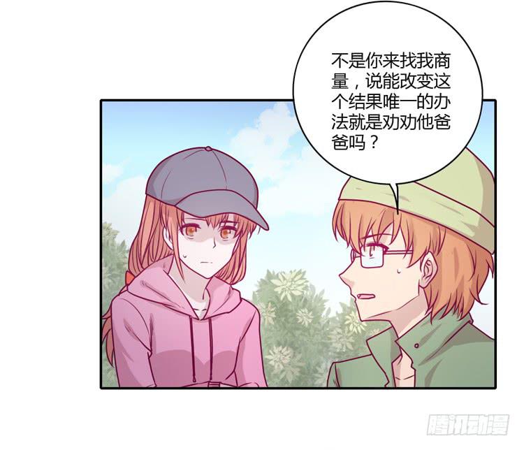 就这样等待他的离开吗？(1/2)-第89话