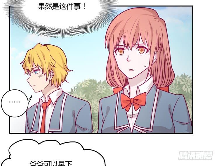 就这样等待他的离开吗？(1/2)-第89话