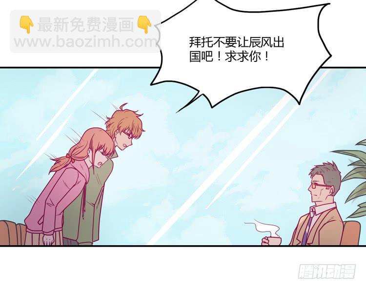 就这样等待他的离开吗？(1/2)-第89话