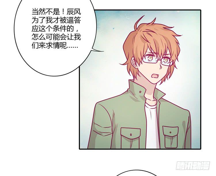 就这样等待他的离开吗？(1/2)-第89话
