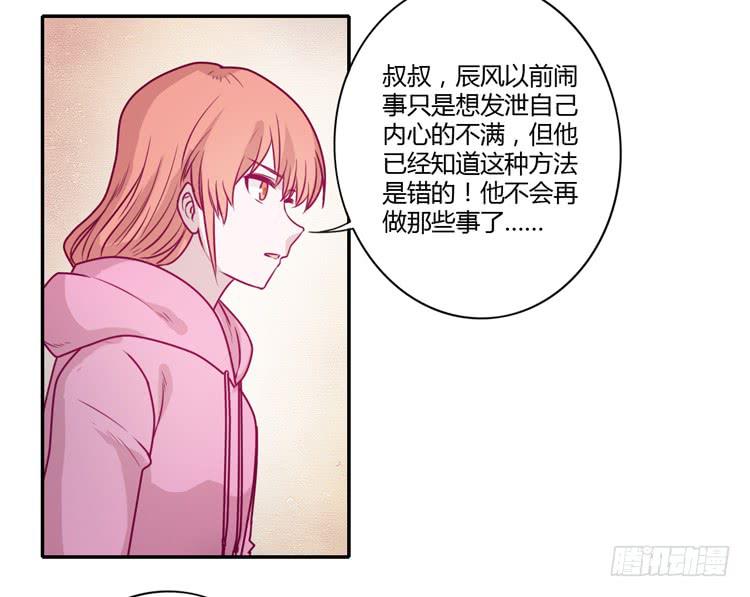 就这样等待他的离开吗？(1/2)-第89话