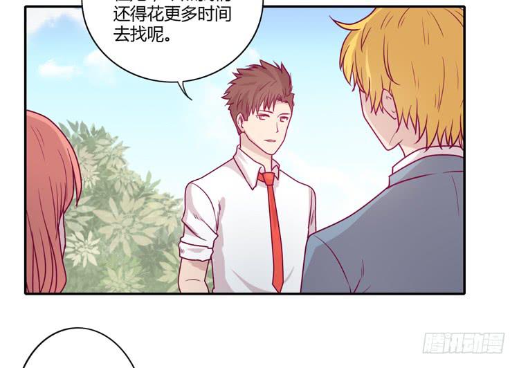 就这样等待他的离开吗？(1/2)-第89话