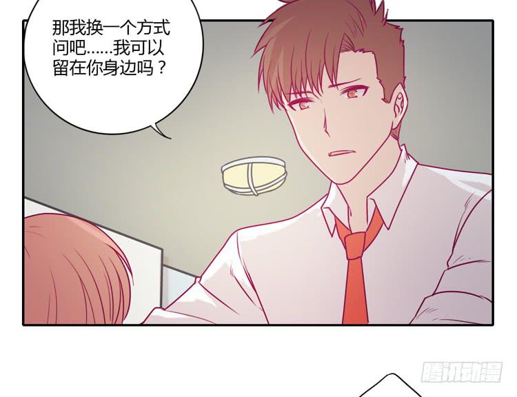 让我留在你身边&hellip;(1/2)-第91话