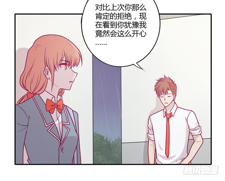 让我留在你身边&hellip;(1/2)-第91话