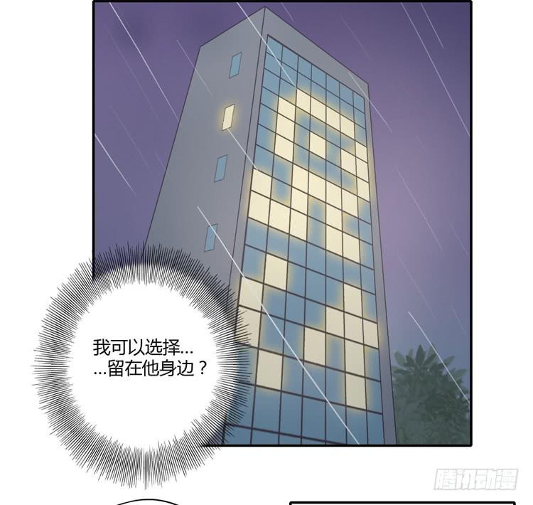 让我留在你身边&hellip;(1/2)-第91话