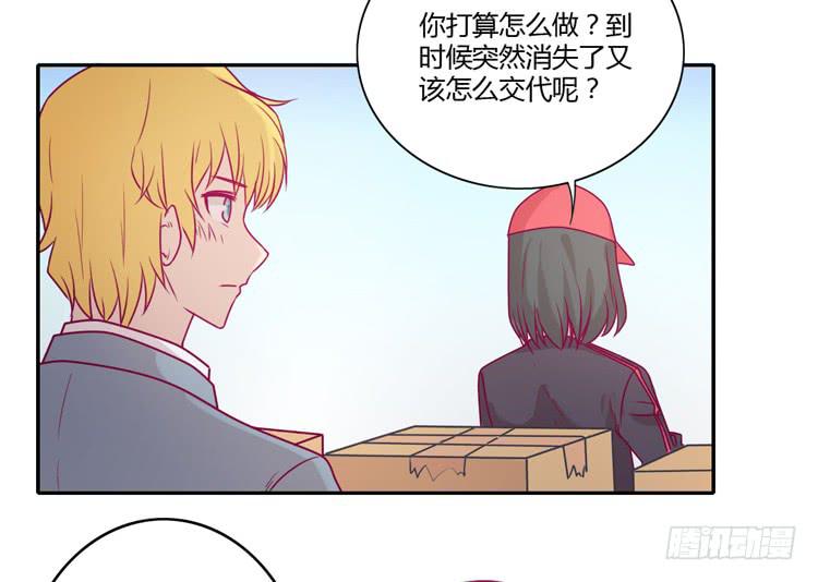 让我留在你身边&hellip;(1/2)-第91话