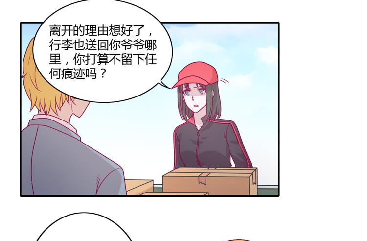 让我留在你身边&hellip;(1/2)-第91话