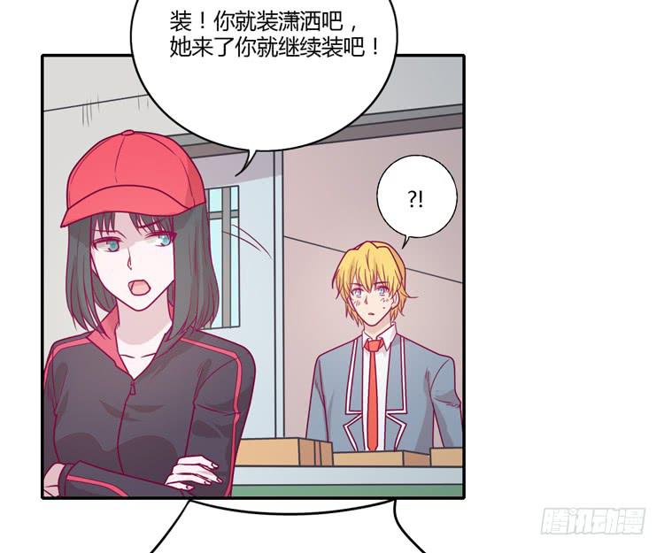 让我留在你身边&hellip;(1/2)-第91话