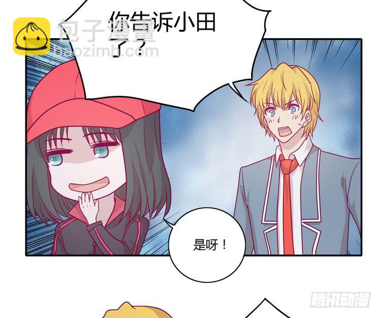 让我留在你身边&hellip;(1/2)-第91话