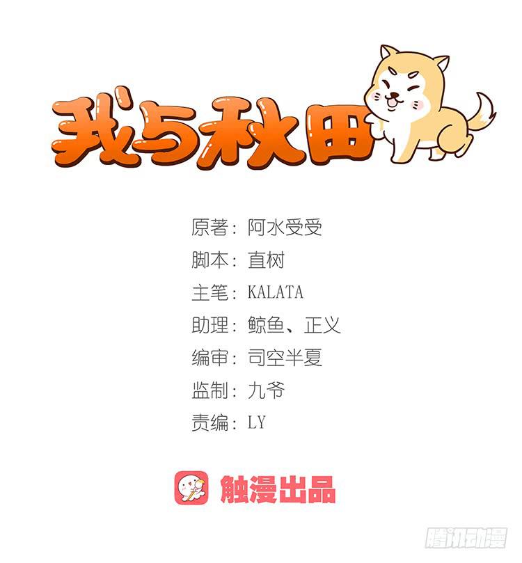 我会一直等你(1/2)-第93话