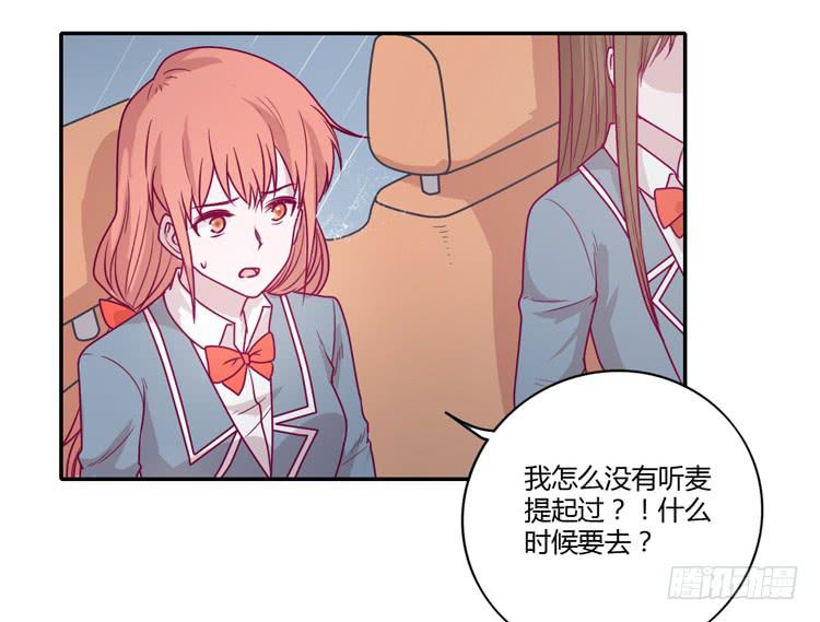 我会一直等你(1/2)-第93话