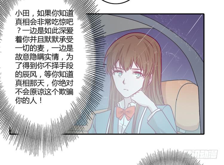 我会一直等你(1/2)-第93话