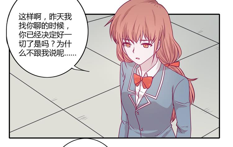 我会一直等你(1/2)-第93话