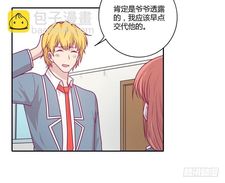 我会一直等你(1/2)-第93话