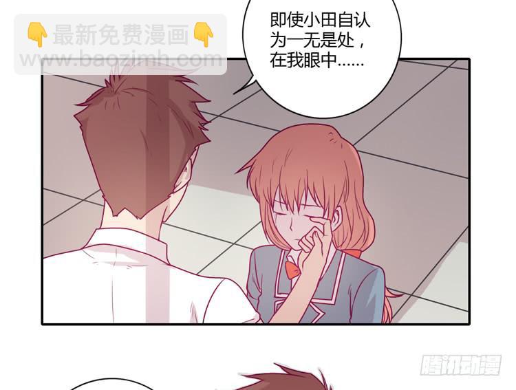小田，你该知道真相了(1/2)-第95话