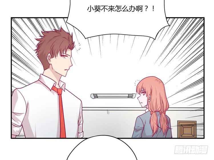 小田，你该知道真相了(1/2)-第95话