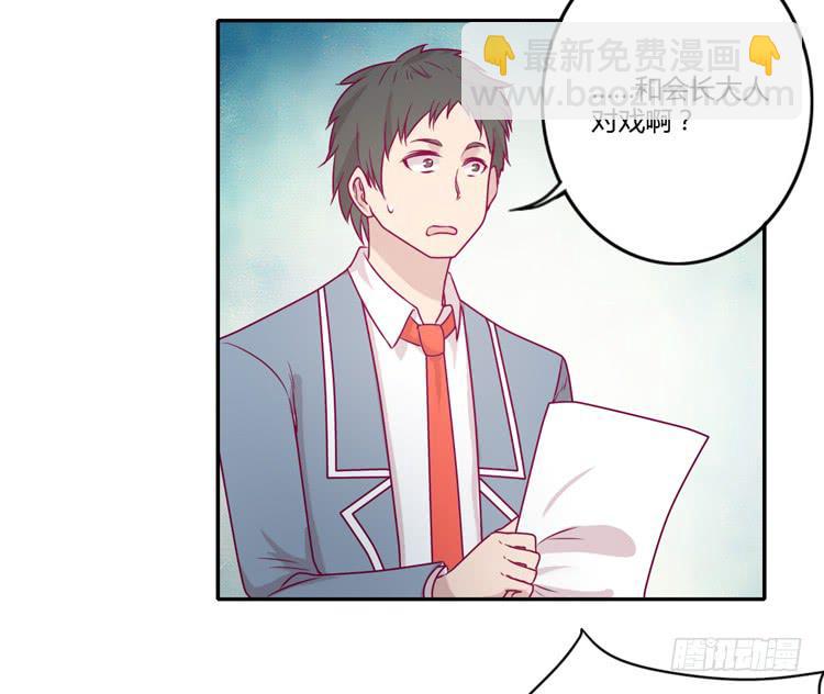 小田，你该知道真相了(1/2)-第95话