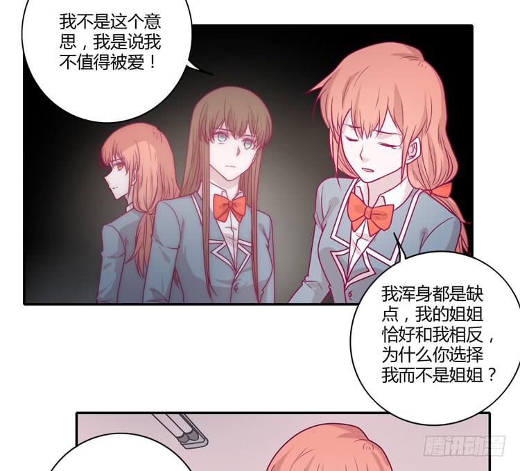 小田，你该知道真相了(1/2)-第95话