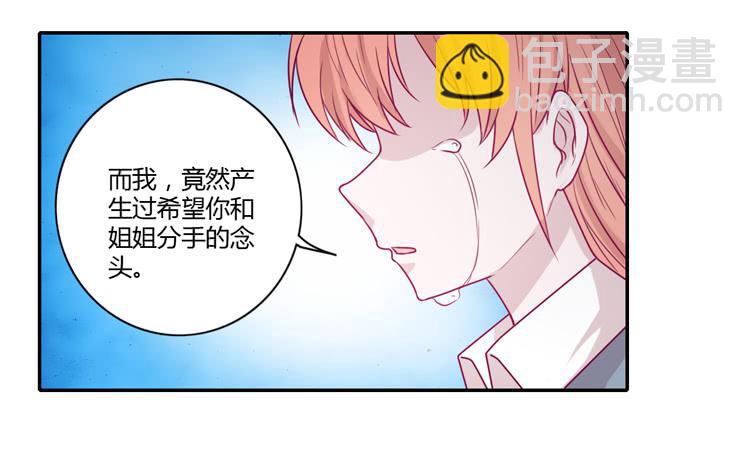 小田，你该知道真相了(1/2)-第95话