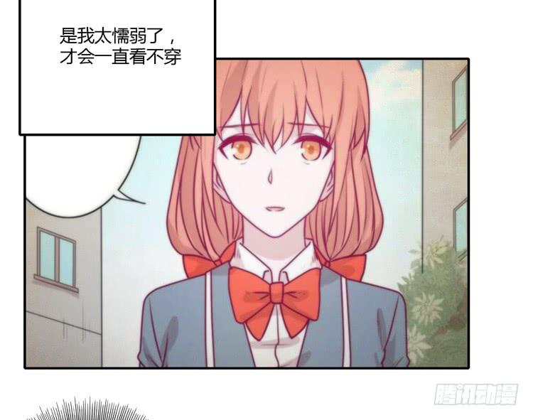 是我太懦弱了-第97话