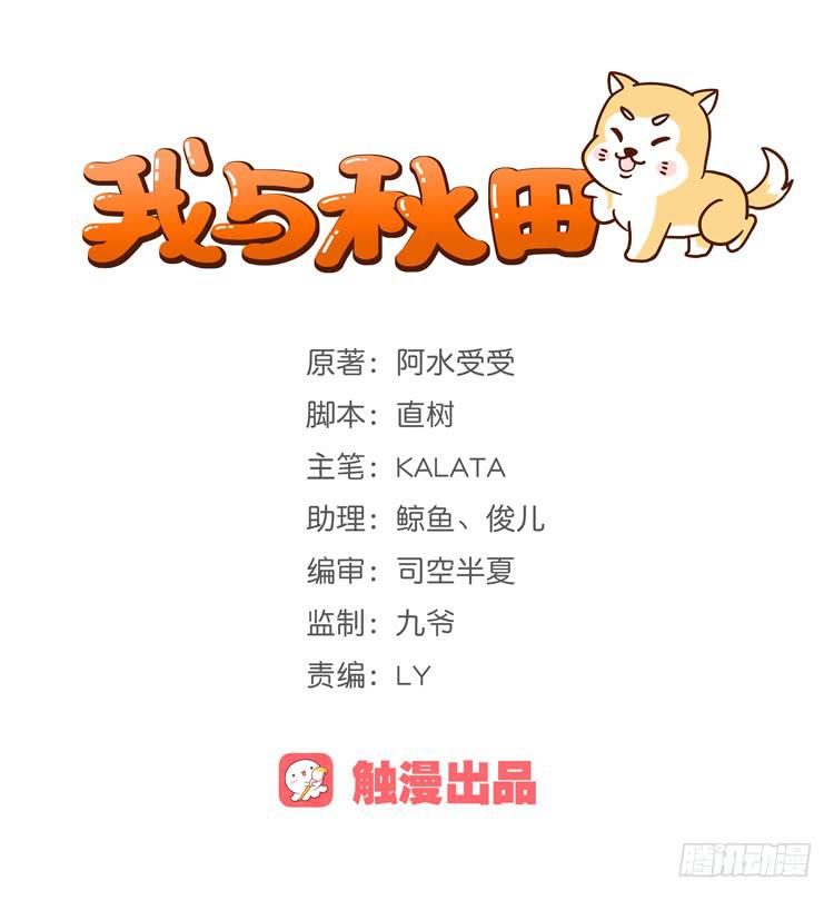 一直陪你走到最后&hellip;(1/2)-第99话