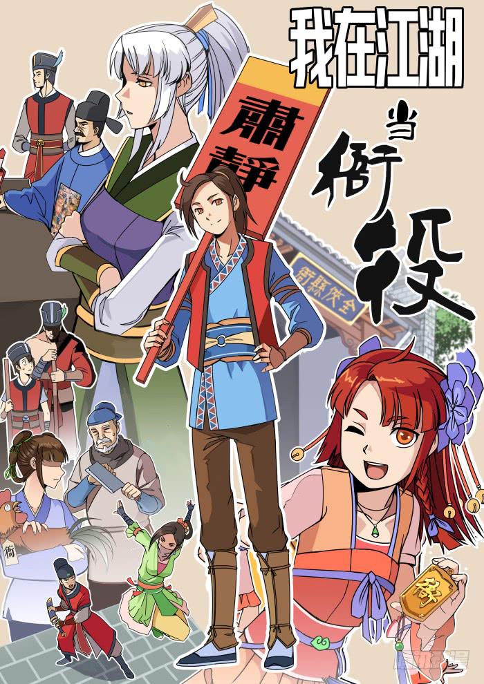 初来乍到(1/2)-第1话