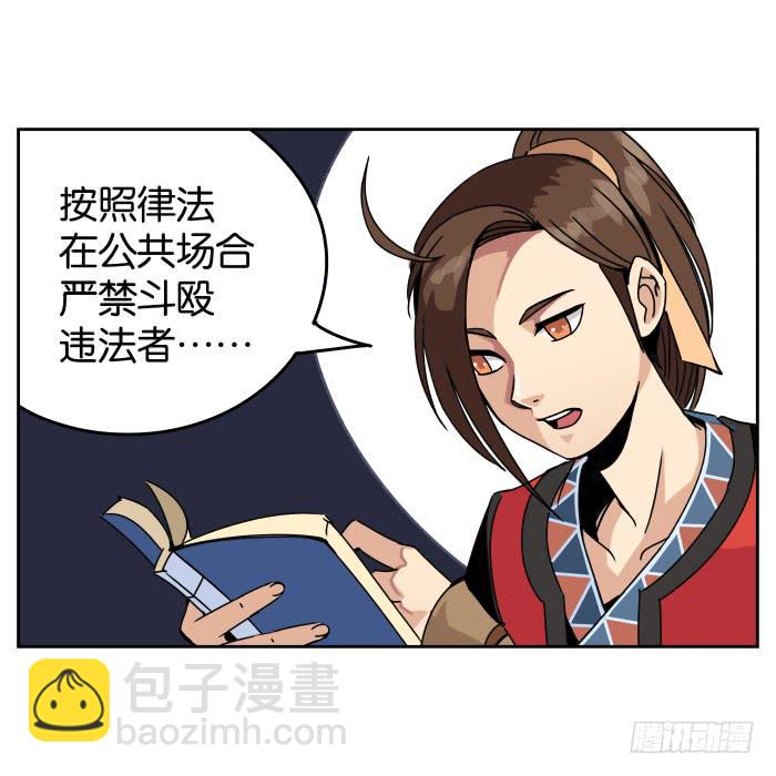 初来乍到(1/2)-第1话