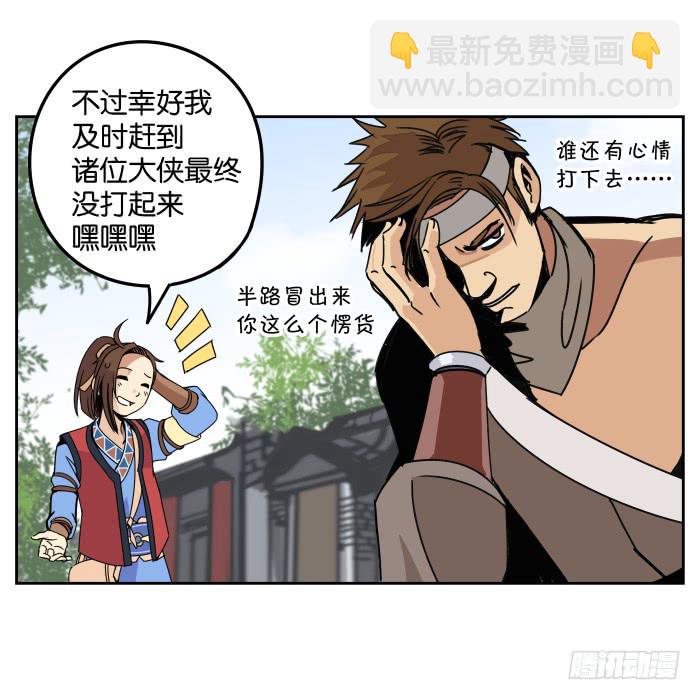 初来乍到(1/2)-第1话